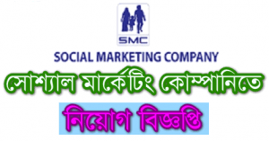 SMC Job Circular