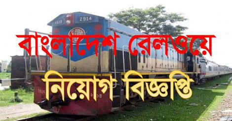 bangladesh railway job