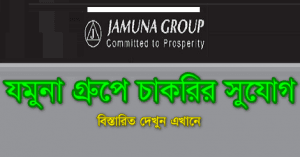 jamuna-group-limited-job