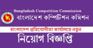 Bangladesh Competition commission Job