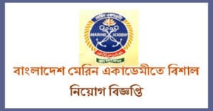 Bangladesh Marine Academy Job
