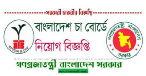 Bangladesh Tea Board job