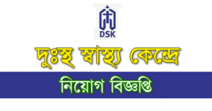 Dushtha Shasthya Kendra Job