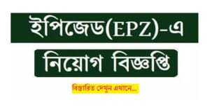 EPZ Job