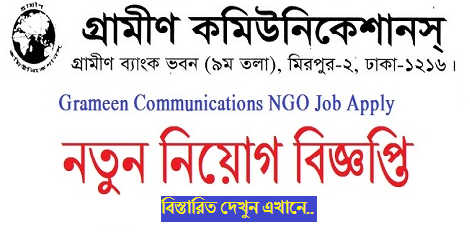 Grameen Communications Job