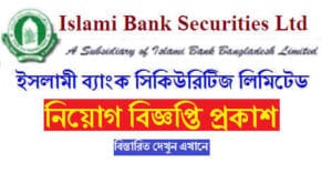 IBSL Job Circular