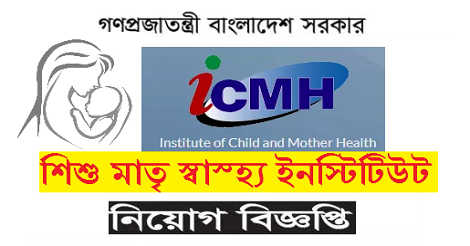 ICMH Job Circular