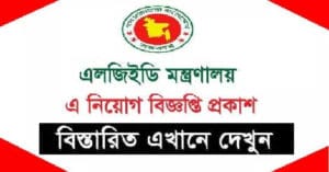 LGED Job