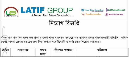 Latif Group job