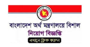MOF Job Circular