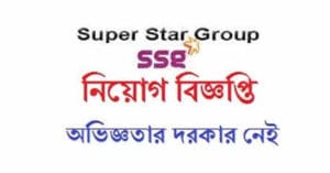 Super Star Group Job