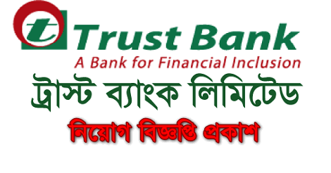 Trust Bank Job Circular