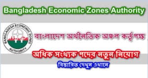 BEZA Job Circular