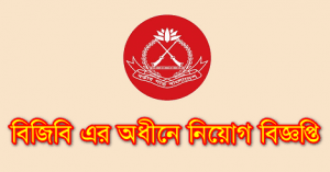BGB Job circular