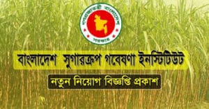 BSRI Job circular