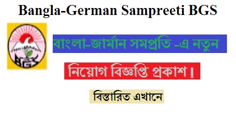 Bangla-German Sampreeti Job