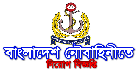 Bangladesh Navy Jobs