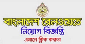 Bangladesh Railway Assistant Parcel