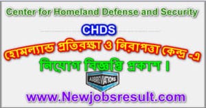 CHDS Job Circular
