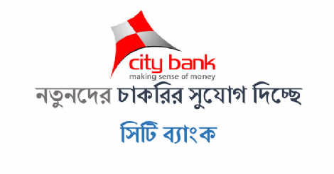 City Bank Job circular