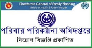 DGFP Job