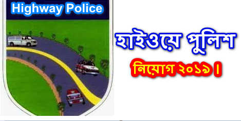 Highway Police Job