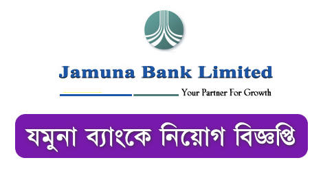 Jamuna Bank Job Circular