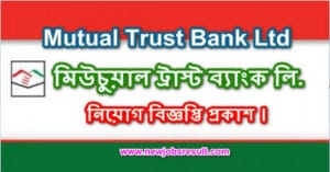 MTBL job circular