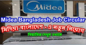 Midea Bangladesh Job