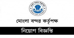 Mongla Port Authority MPA Job