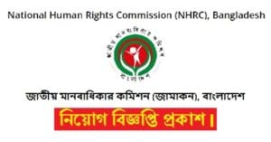 NHRC Job circular