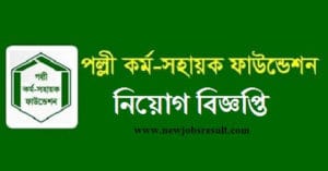 PKSF jobs