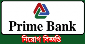 Prime Bank Job Circular