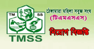 TMSS Jobs circular