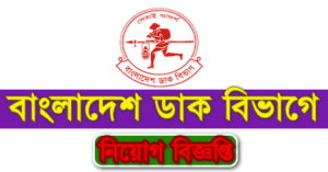 bd post job circular