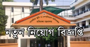 dmlc.teletalk.com.bd Job