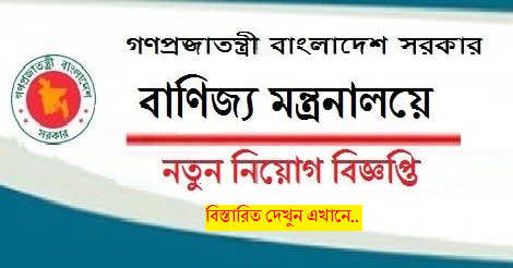 mincom Job circular