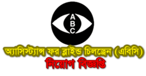 ABC Ophthalmic Assistant Job Circular