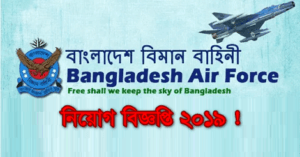 BAF Job Circular