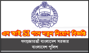 BPSI Job circular