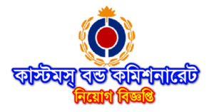 CBC Job circular