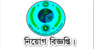CGDF Jobs Circular