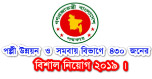 CVDP Job circular
