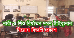 Government Job Circular