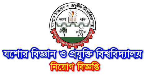 Jessore University Job Circular