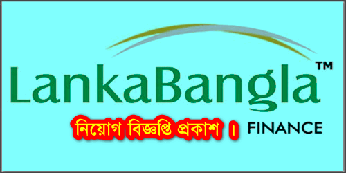 LankaBangla Finance Limited Job