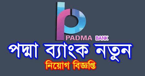 Padma Bank Job circular