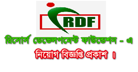 RDF Job Circular