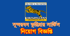 Sundarban Courier Service