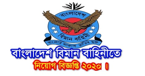 air force circular 2020